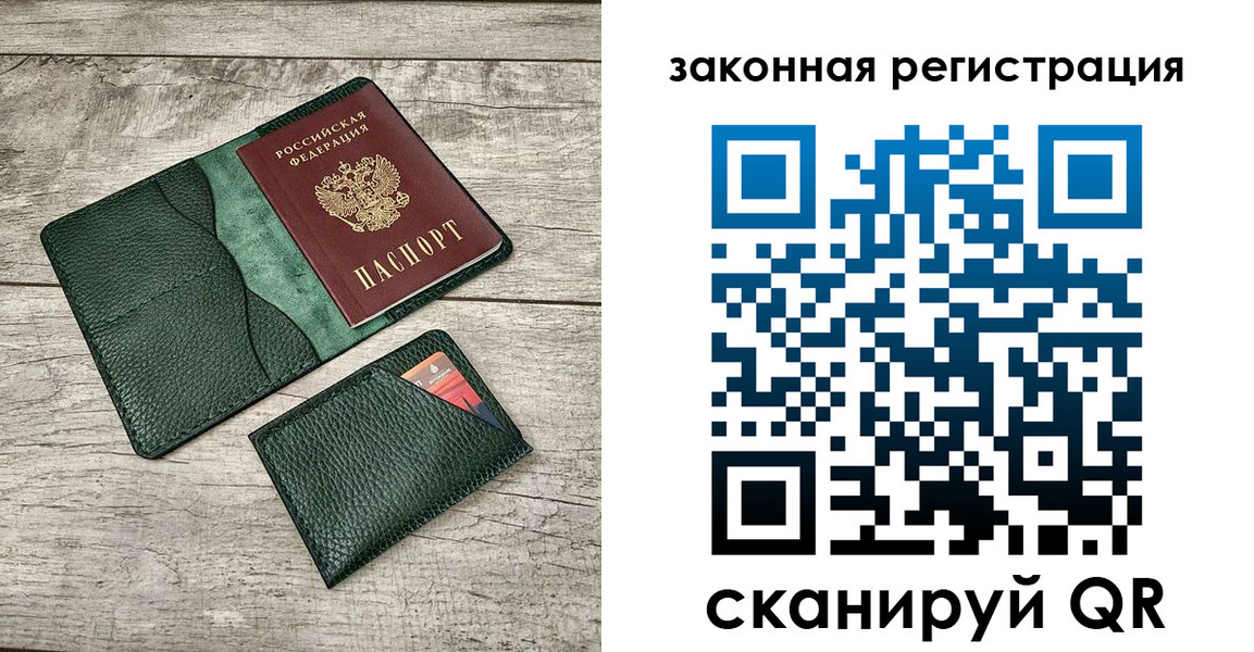 временная регистрация купить в Миньяре
