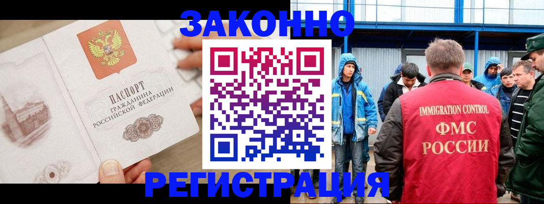 временная регистрация надежно в Миньяре
