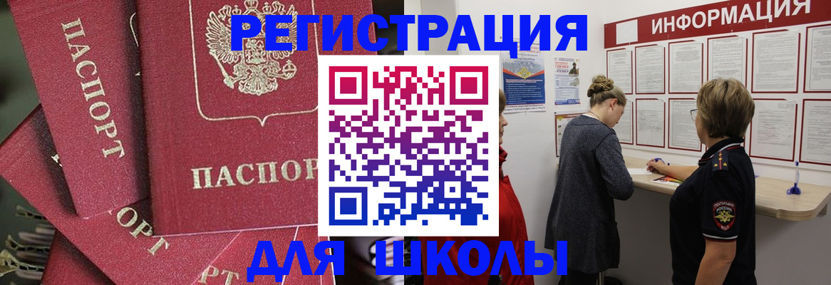 прописка от собственника в Миньяре