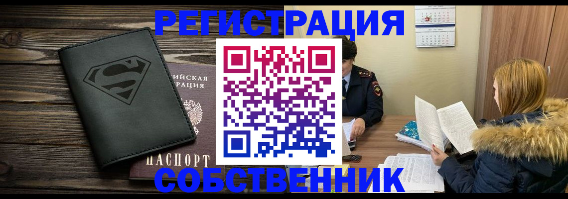 регистрация в Миньяре